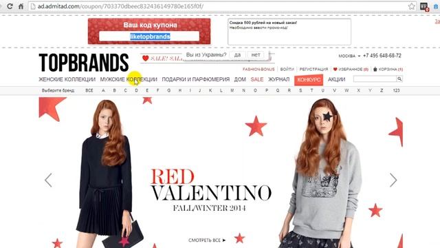 Интернет-магазин TOPBRANDS ru: где взять промокоды на скидки 80%? смотреть онлайн