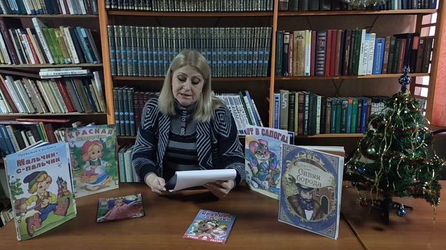 Шарль Перро и его сказки смотреть онлайн