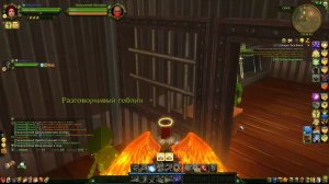 Аллоды Онлайн Искра Тка-Рика