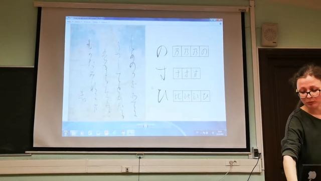 Японский язык и культура (МГУ): 1. Культурологический аспект в обучении письму каной. смотреть онлайн