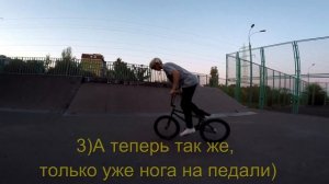 ОБУЧАЛКА НА БАННИ ХОП/КАК ПОДНЯТЬ ЗАДНЕЕ КОЛЕСО/ТРЮКИ НА BMX ДЛЯ НАЧИНАЮЩИХ/ШКОЛА BMX