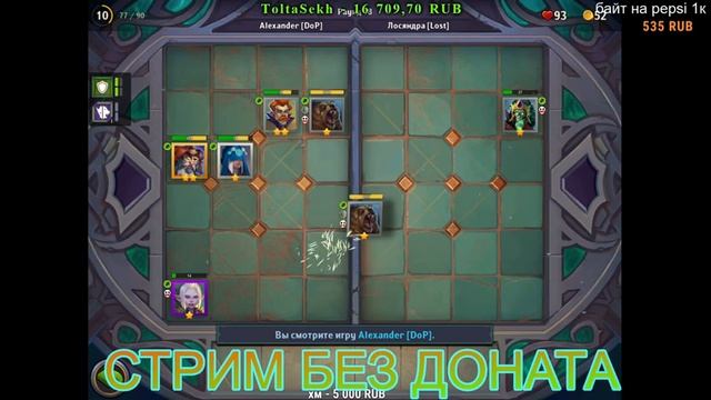 Смотрим игры и комментирую последние часы зимнего сезона драконьего драфта в ламповой обстановке.? смотреть онлайн
