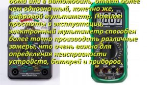 Как выбрать мультиметр? Какой купить мультиметр цифровой или аналоговый. Электронные мультиметры.