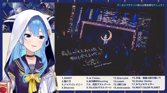 ソロライブアフタートーク‼🎵✨ / Solo Live AfterTalk💭【ホロライブ / 星街すいせい】 смотреть онлайн