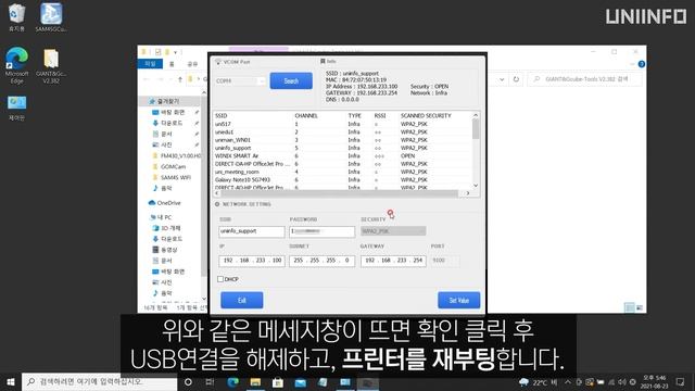 GCUBE GIANT-100 영수증 프린터 와이파이 연결 방법! смотреть онлайн