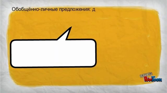 Открытая ФМШ. Русский язык "Односоставные предложения" смотреть онлайн