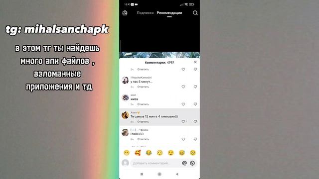 Как выкладывать видео в тик ток? Лучший мод TikTok на андроид! смотреть онлайн
