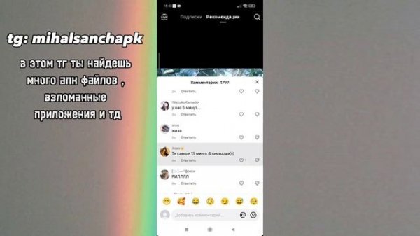 Как выкладывать видео в тик ток? Лучший мод TikTok  на андроид!