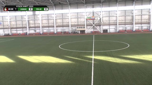 Кубок ФФРТ 2022. "Нэфис" - "Уфа-М". 16-02-2022, 13:30 смотреть онлайн