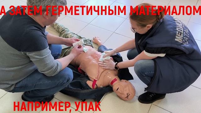 Видео. Проникающее ранение грудной клетки, которая засасывае воздух смотреть онлайн