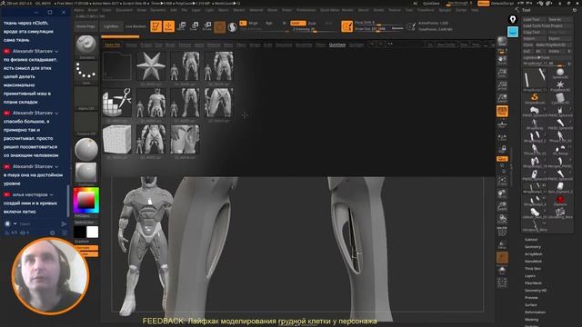 3DSulpting LIVE Хардсюрфейс в Zbrush 2021.6 #11 смотреть онлайн