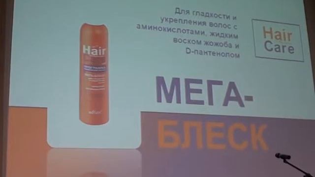 Белита-Витекс мастер-класс по стрижкам - 1 часть смотреть онлайн