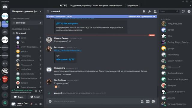 ►Интервью с деканом факультета «Автоматизация, мехатроника и управление» ДГТУ◄ смотреть онлайн