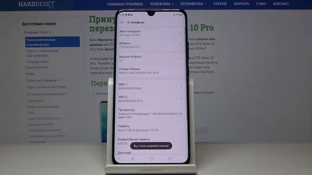 Как войти в режим разработчика на ZTE Axon 10 Pro — Секретные настройки смотреть онлайн