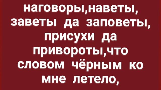207.ЗАГОВОР ЗАЩИТА смотреть онлайн