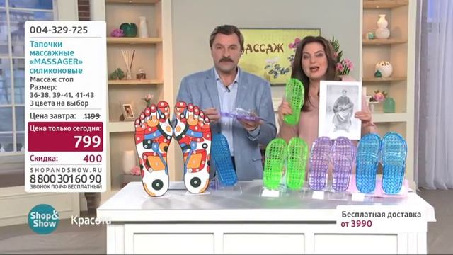 Тапочки Массажные