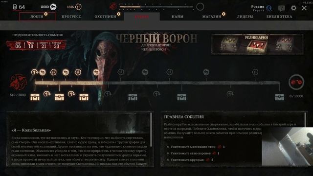 Быстрая игра Hunt Showdown. Почему не работает? смотреть онлайн