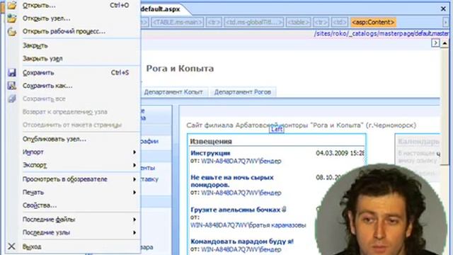 10. Документооборот (рабочие процессы) смотреть онлайн