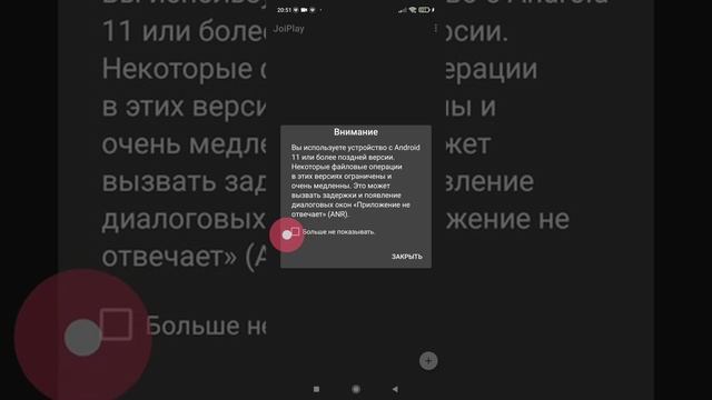 Установка и запуск игры с помощью JoiPlay смотреть онлайн