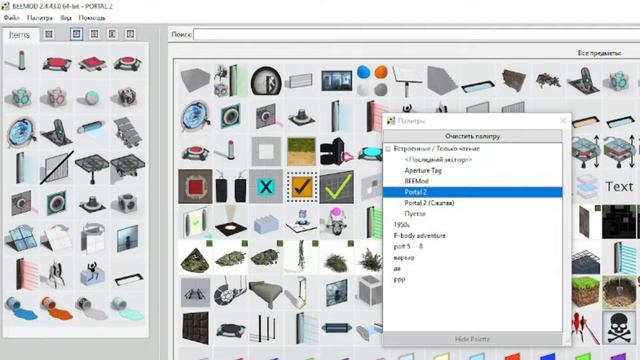 Как пользоваться bee2 в Portal 2 Первая часть смотреть онлайн