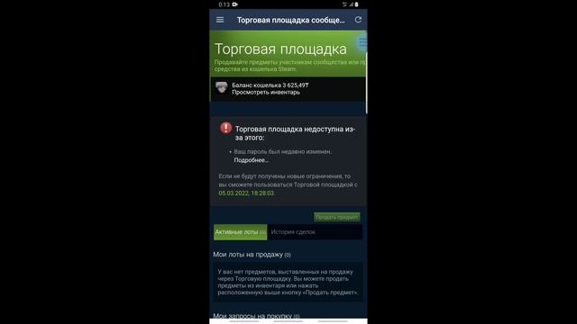 ?Почему и как убрать ограничение стим торговой площадки????? смотреть онлайн