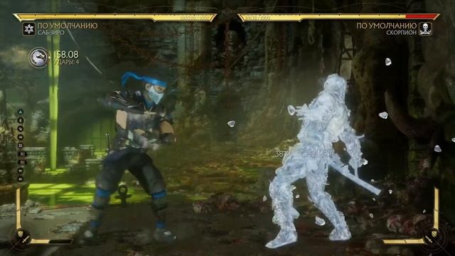 MK11 КОМБО ГАЙД, Саб Зиро / combo guide, Sub Zero смотреть онлайн