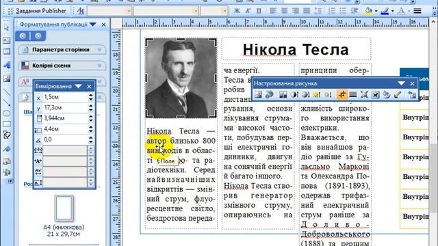 9 2 Створення публікації Прийоми вирівнювання тексту смотреть онлайн