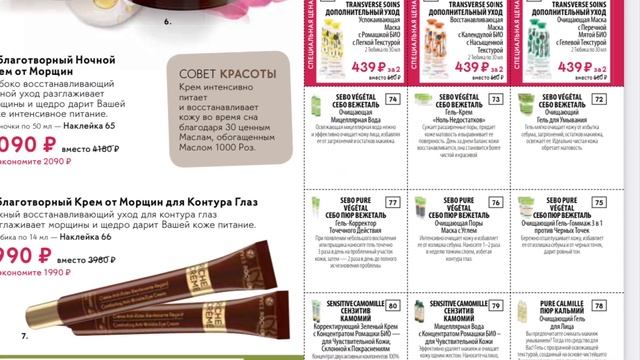 ?Бланк Заказа Ив Роше + Каталог/Новый год ? ✅ смотреть онлайн