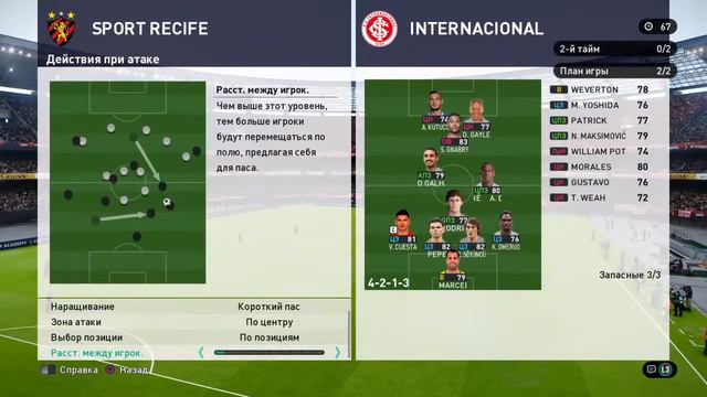 Pesmanager.net||Brazileirao Seria A. 21-й тур|| vs. fizruk смотреть онлайн