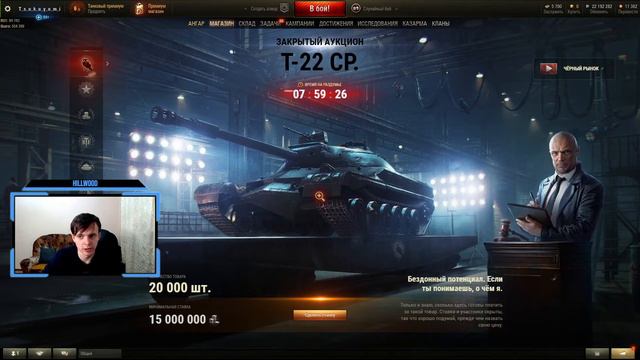 Чёрный рынок в World of tanks ┃ Запись моих реакций, в течении всей акции смотреть онлайн