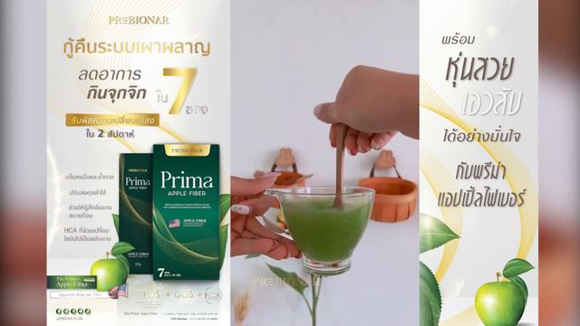 The PRIMA APPLE FIBER - Premium Apple Fiber from the USA. [PREBIONAR BRAND] смотреть онлайн