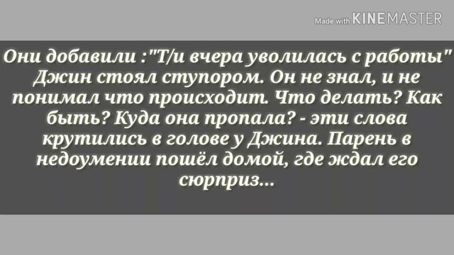 [реакция BTS] Когда он накричал, а она ушла из дома. (5 часть) ❤️ смотреть онлайн