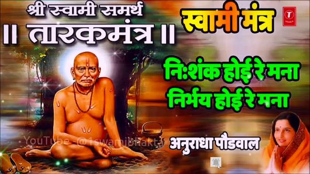 NISHANK HOI RE MANA / TARAK MANTRA. #youtube смотреть онлайн