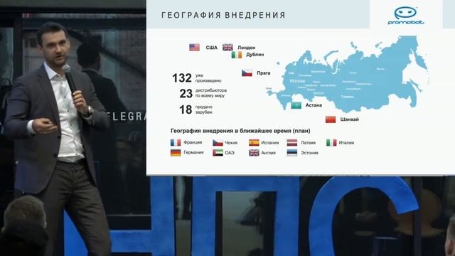 Алексей Южаков От идеи к бизнесу: создание умного робота. смотреть онлайн