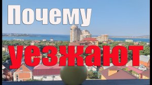 Зачем переезжают на юг и ПОЧЕМУ УЕЗЖАЮТ ИЗ КРАСНОДАРСКОГО КРАЯ @giznnamore