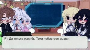 Реакция персов Tiny Bunny на видео про них (ТТ) Шипы Рома Антон и Катя Полина ? ( Моя Ау!!!)✨ #гача