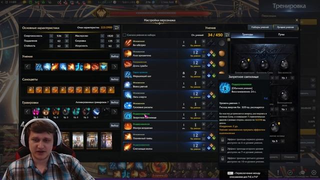 Lost Ark. Ки-Мастер. Гайд. Какой билд выбрать? Как наносить урон? Какие гравировки лучше? смотреть онлайн