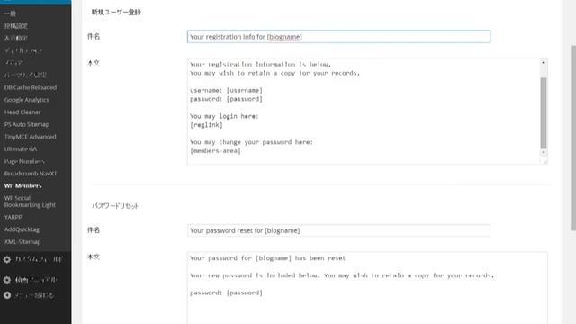 WordPressで無料のプラグイン「WP-Members」を使って会員制サイトを作成してみました！ смотреть онлайн