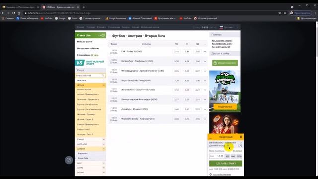 Программа для ставок на спорт LasVegas-Pro, знает как порвать букмекера.