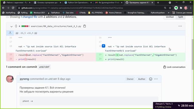 05.3 Типы данных. Создание базовых скриптов смотреть онлайн