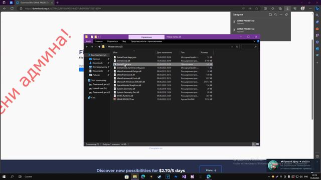 100% ПРИВАТНЫЙ ОБХОД БАНА RAGEMP / GRIME PROJECT