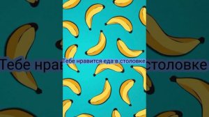 ~загибай палец если-версия про школу~