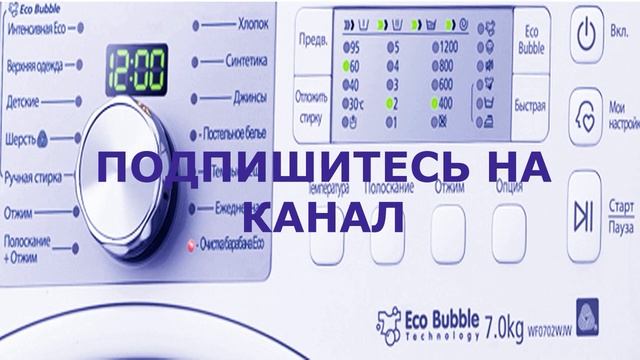 Кнопка выбора. Моя программа на стиральной машине смотреть онлайн