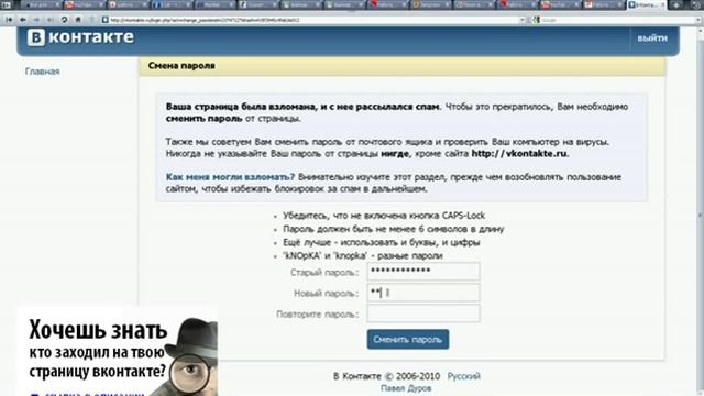 Как вернуть свой аккаунт вконтакте смотреть онлайн