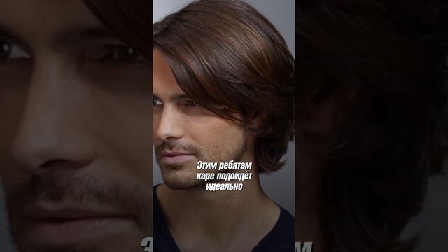 Каким мужчинам подойдет стрижка каре? #каре #прически смотреть онлайн