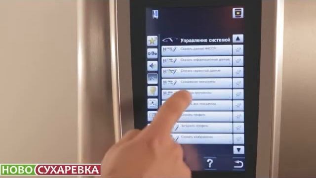 Пароконвектоматы Rational настройки MySCC:Скачать данные HACCP, загрузка программы и изображения