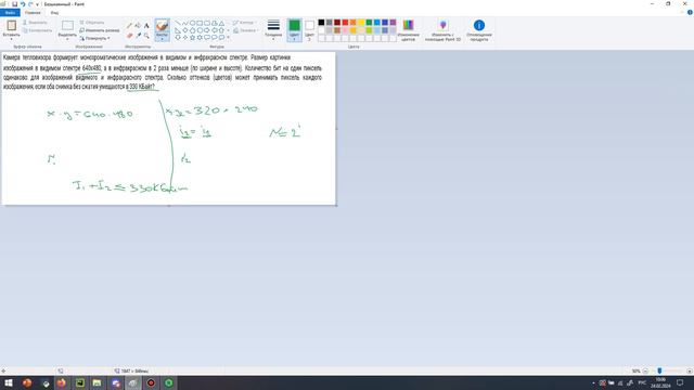 КИМ 7 Кодирование графики смотреть онлайн