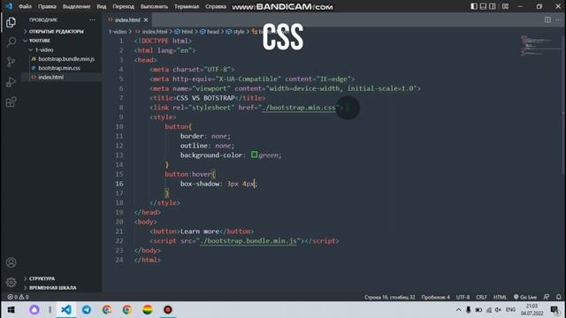 CSS VS BOOTSTRAP смотреть онлайн