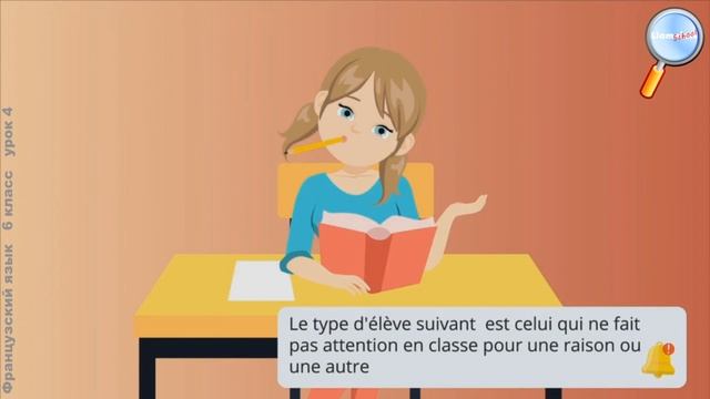 Французский язык 6 класс (Урок№4 - Tes copains, comment sont-ils ?) смотреть онлайн