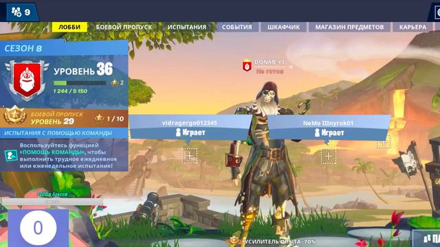 СКОРО БУДЕТ ИЗВЕРЖЕНИЯ ВУЛКАНА/ФОРТНАЙТ 8 СЕЗОН/FORTNITE смотреть онлайн